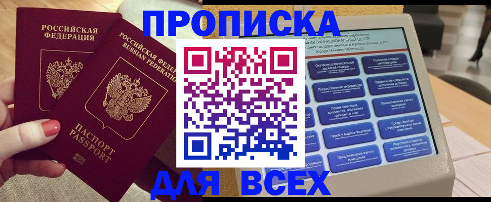 прописка иностранных граждан в Мыски